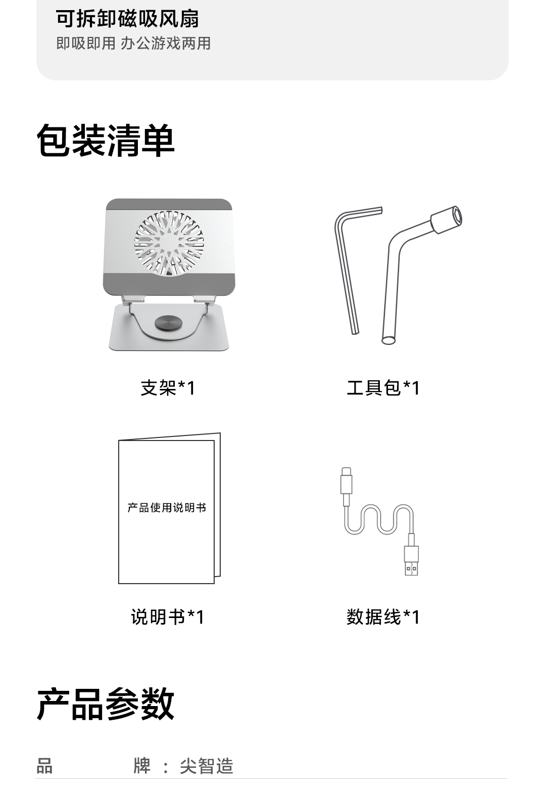 图片[7]-尖智造 笔记本电脑散热支架-西风网络安全
