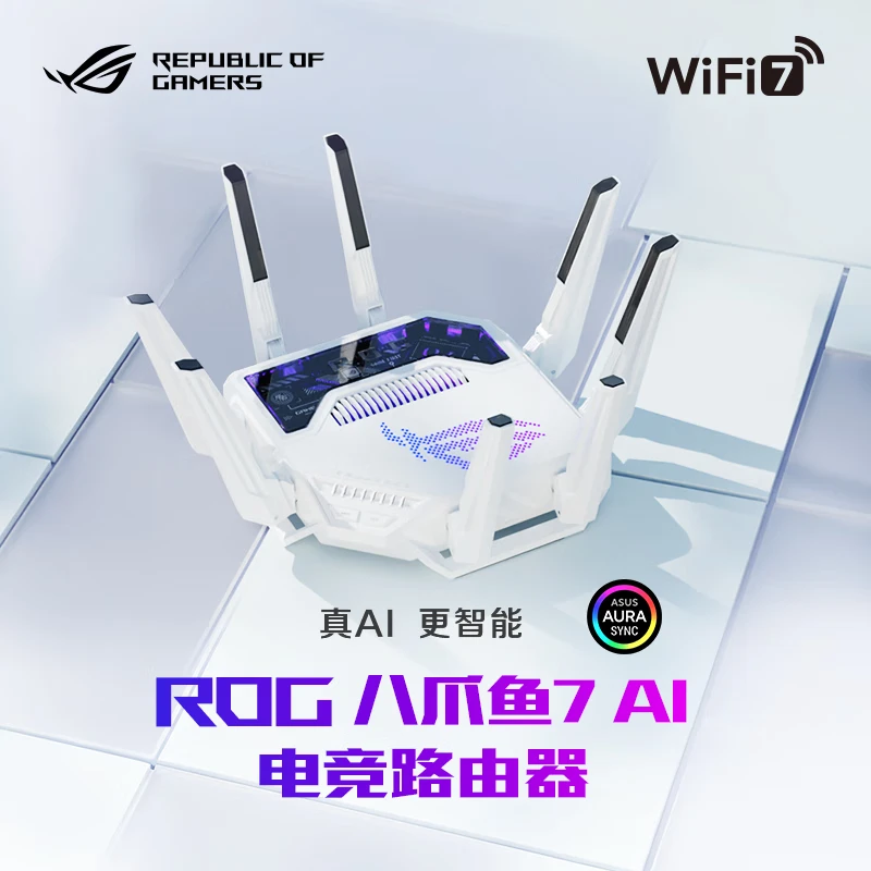 ROG八爪鱼7 电竞路由器-西风网络安全