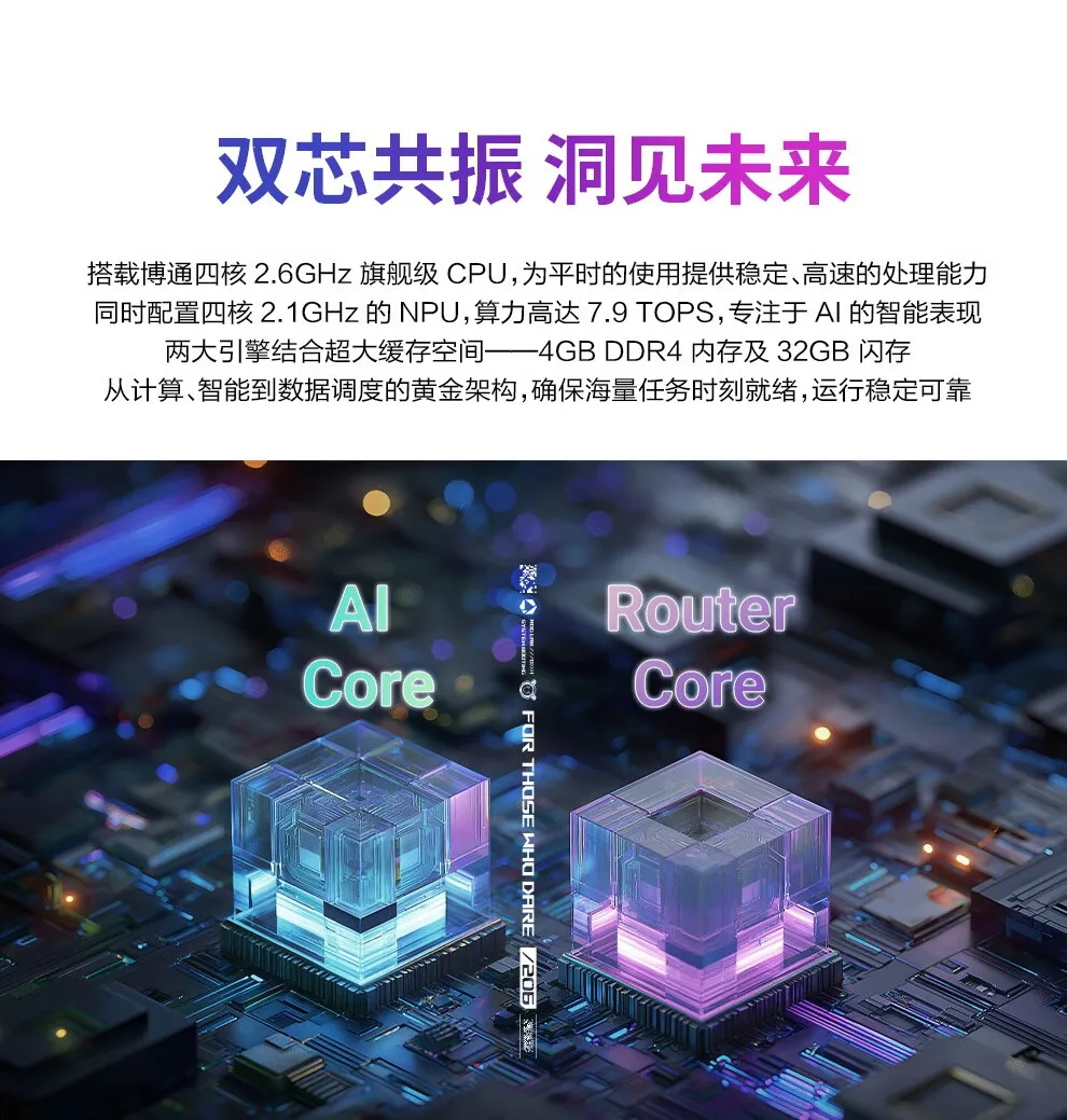 图片[6]-ROG八爪鱼7 电竞路由器-西风网络安全
