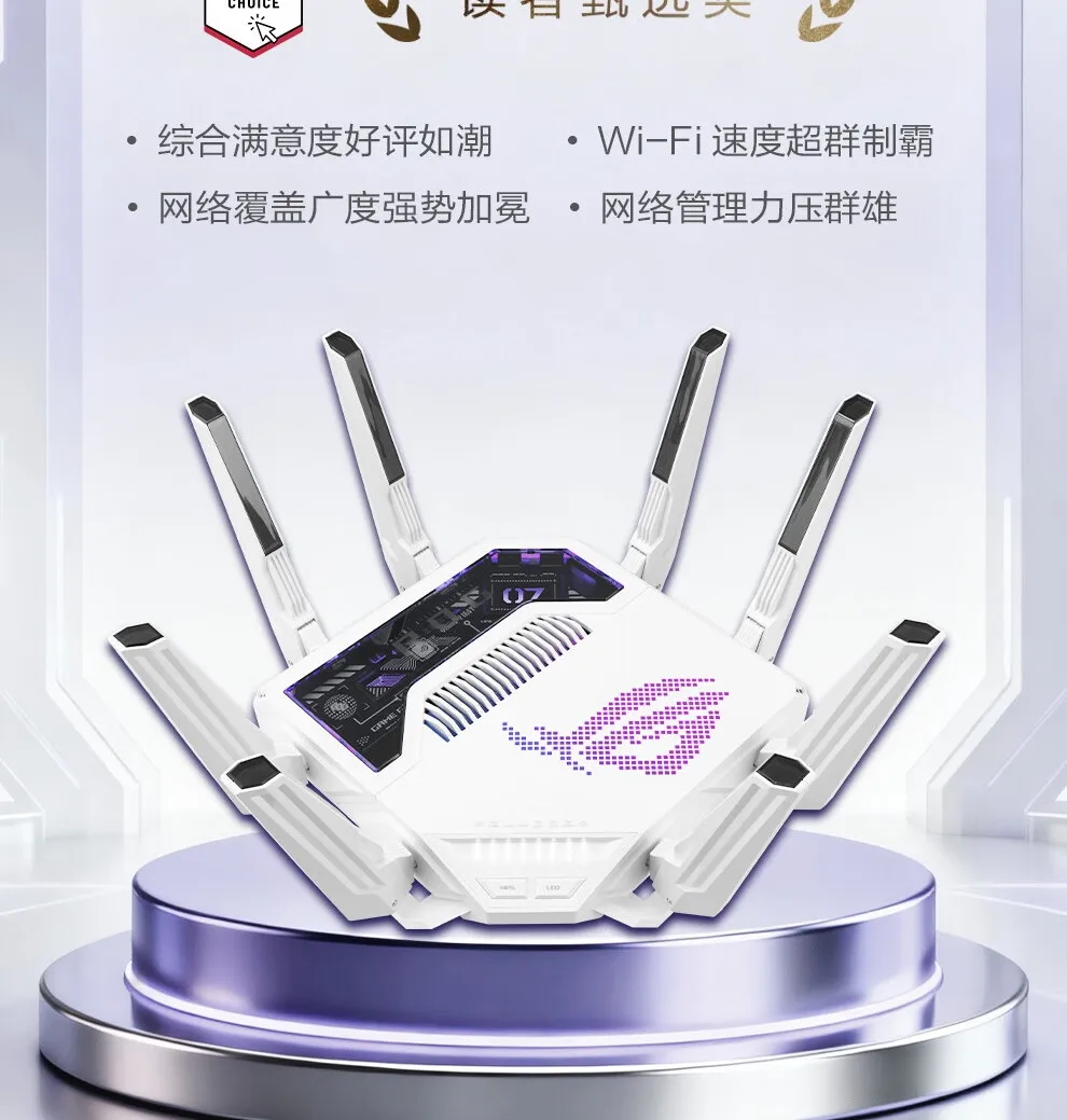 图片[3]-ROG八爪鱼7 电竞路由器-西风网络安全