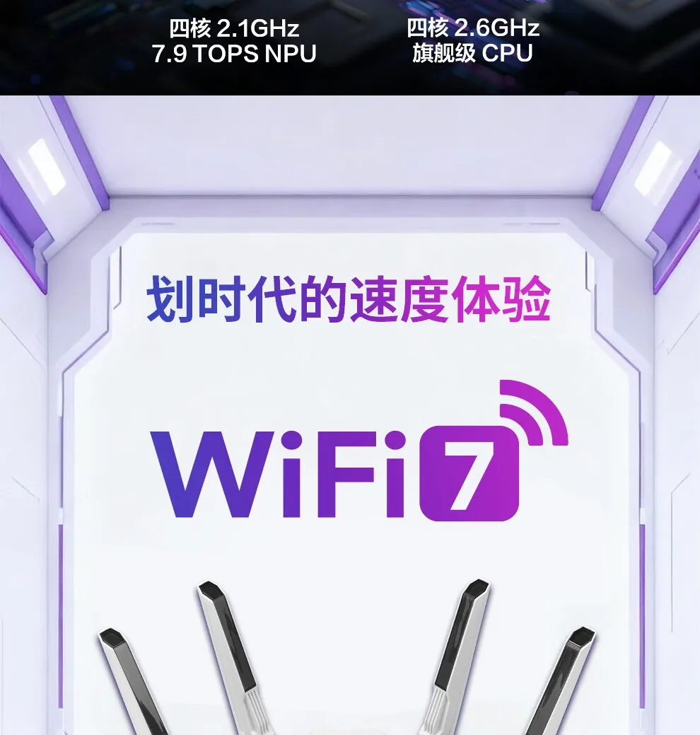 图片[7]-ROG八爪鱼7 电竞路由器-西风网络安全