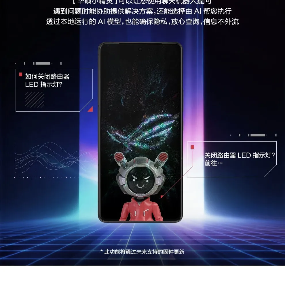 图片[13]-ROG八爪鱼7 电竞路由器-西风网络安全