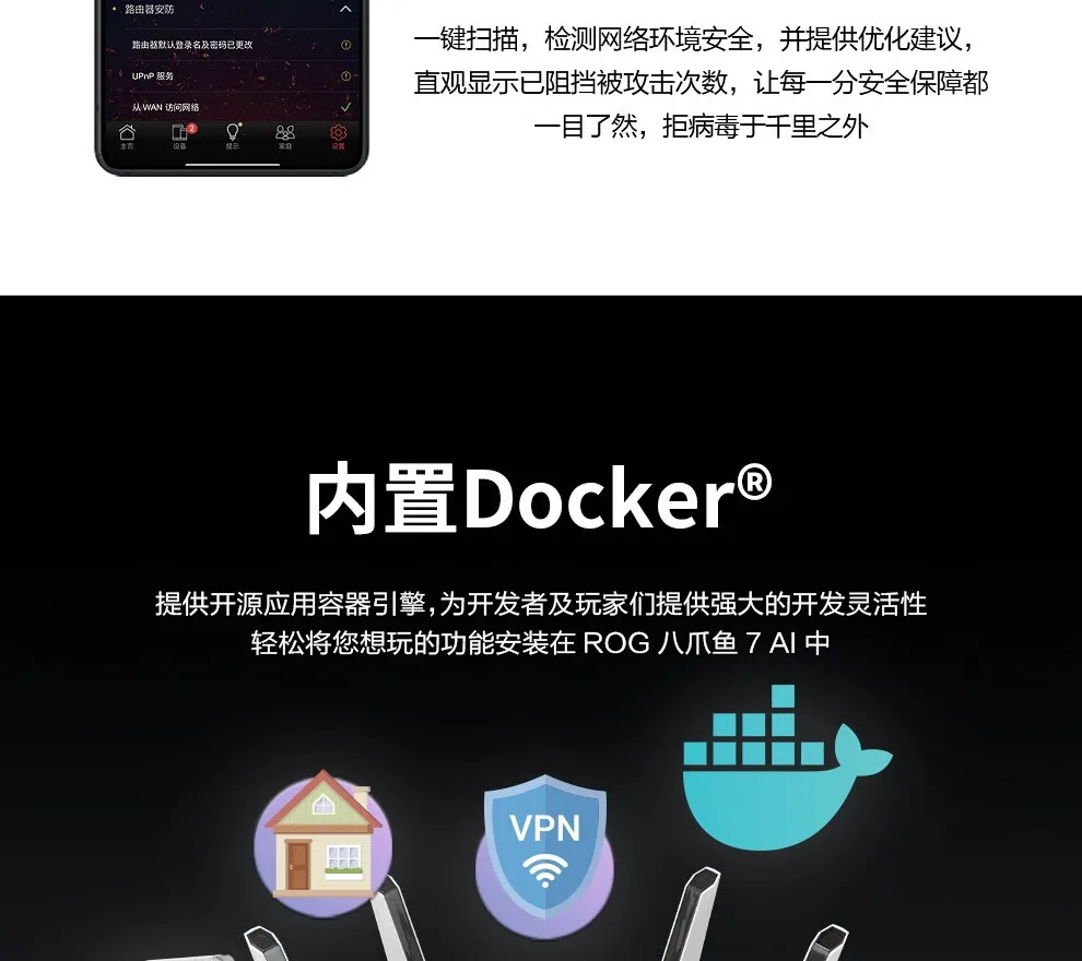 图片[20]-ROG八爪鱼7 电竞路由器-西风网络安全