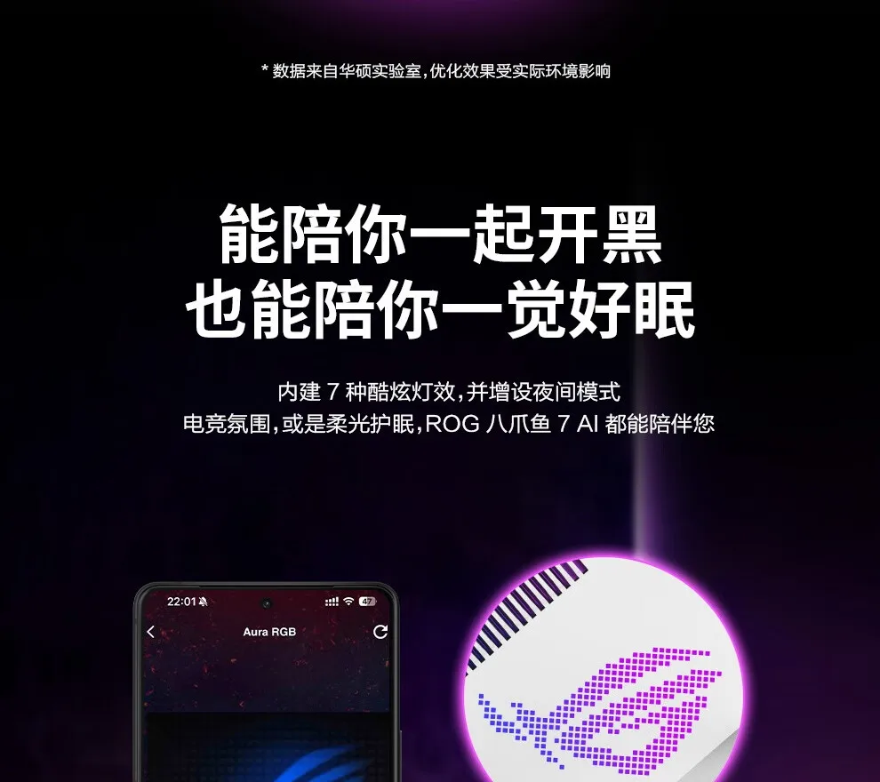 图片[27]-ROG八爪鱼7 电竞路由器-西风网络安全
