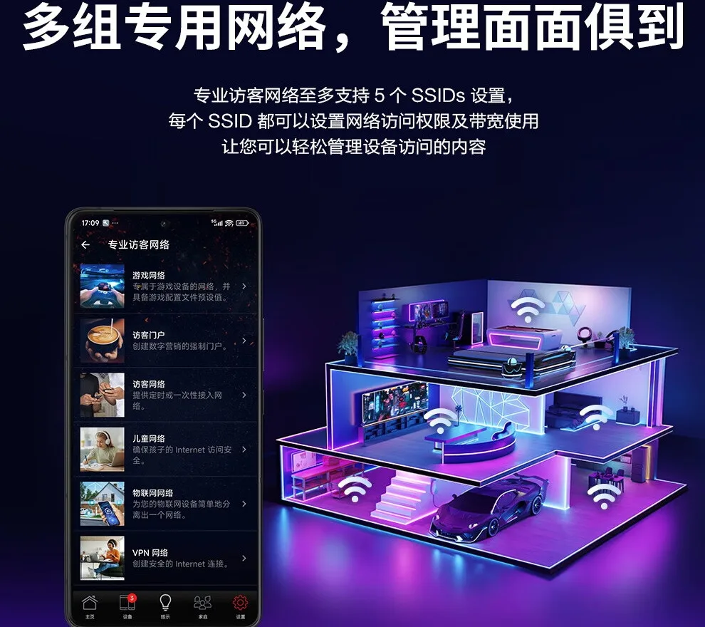 图片[29]-ROG八爪鱼7 电竞路由器-西风网络安全