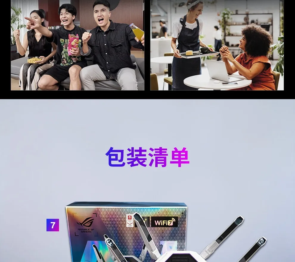 图片[31]-ROG八爪鱼7 电竞路由器-西风网络安全