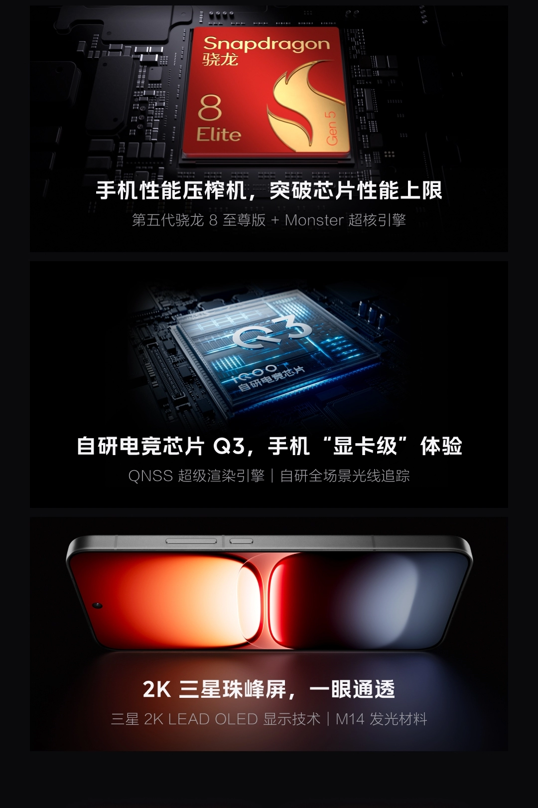图片[2]-iQOO 15-西风网络安全
