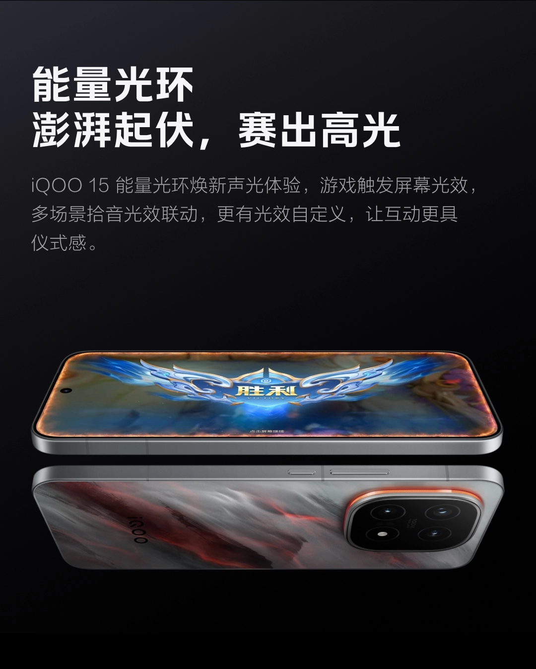图片[6]-iQOO 15-西风网络安全