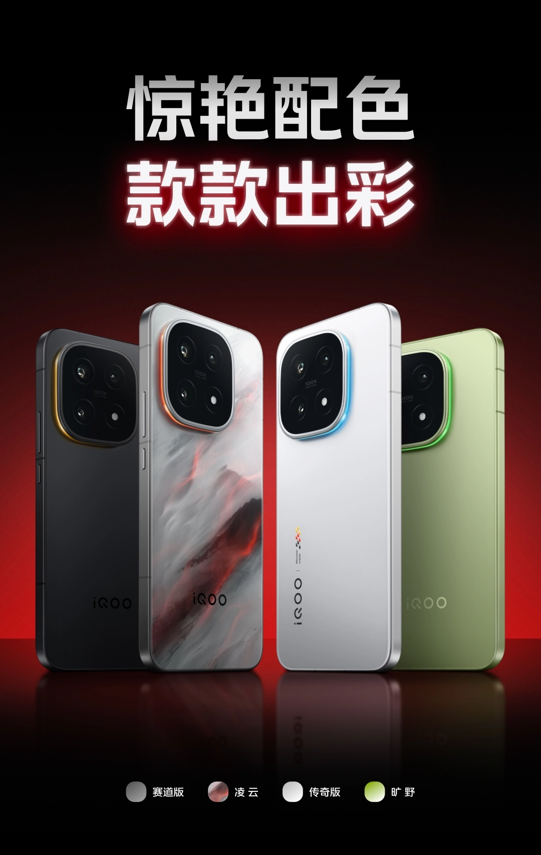 图片[4]-iQOO 15-西风网络安全