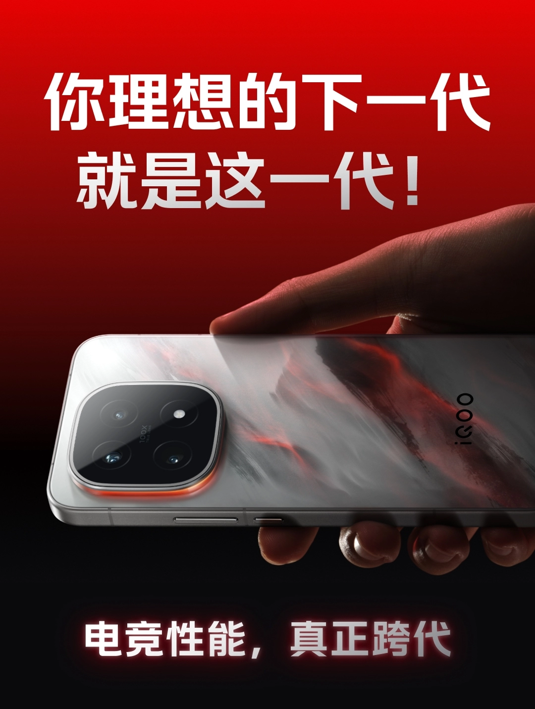 图片[1]-iQOO 15-西风网络安全