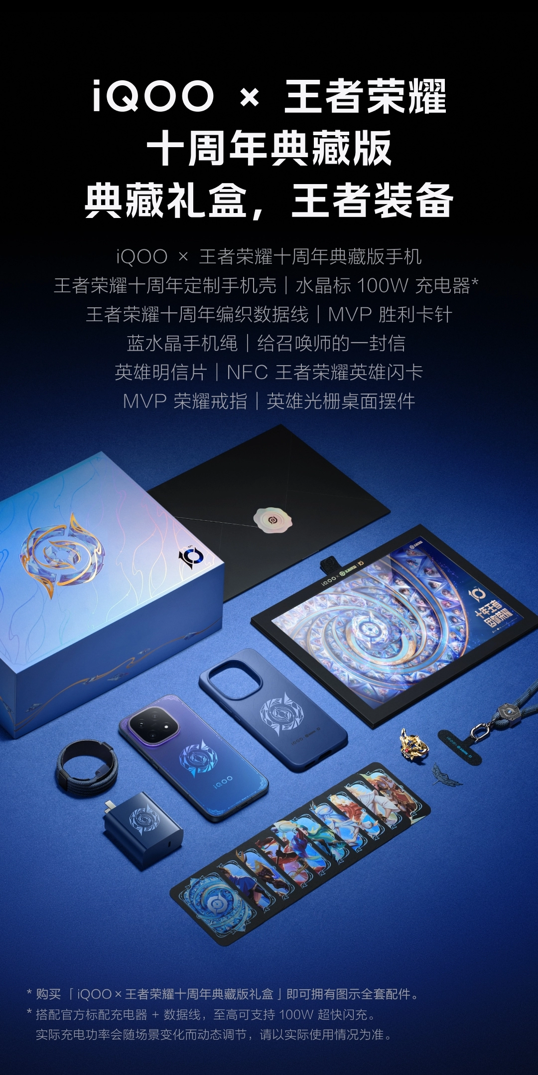 图片[10]-iQOO 15-西风网络安全