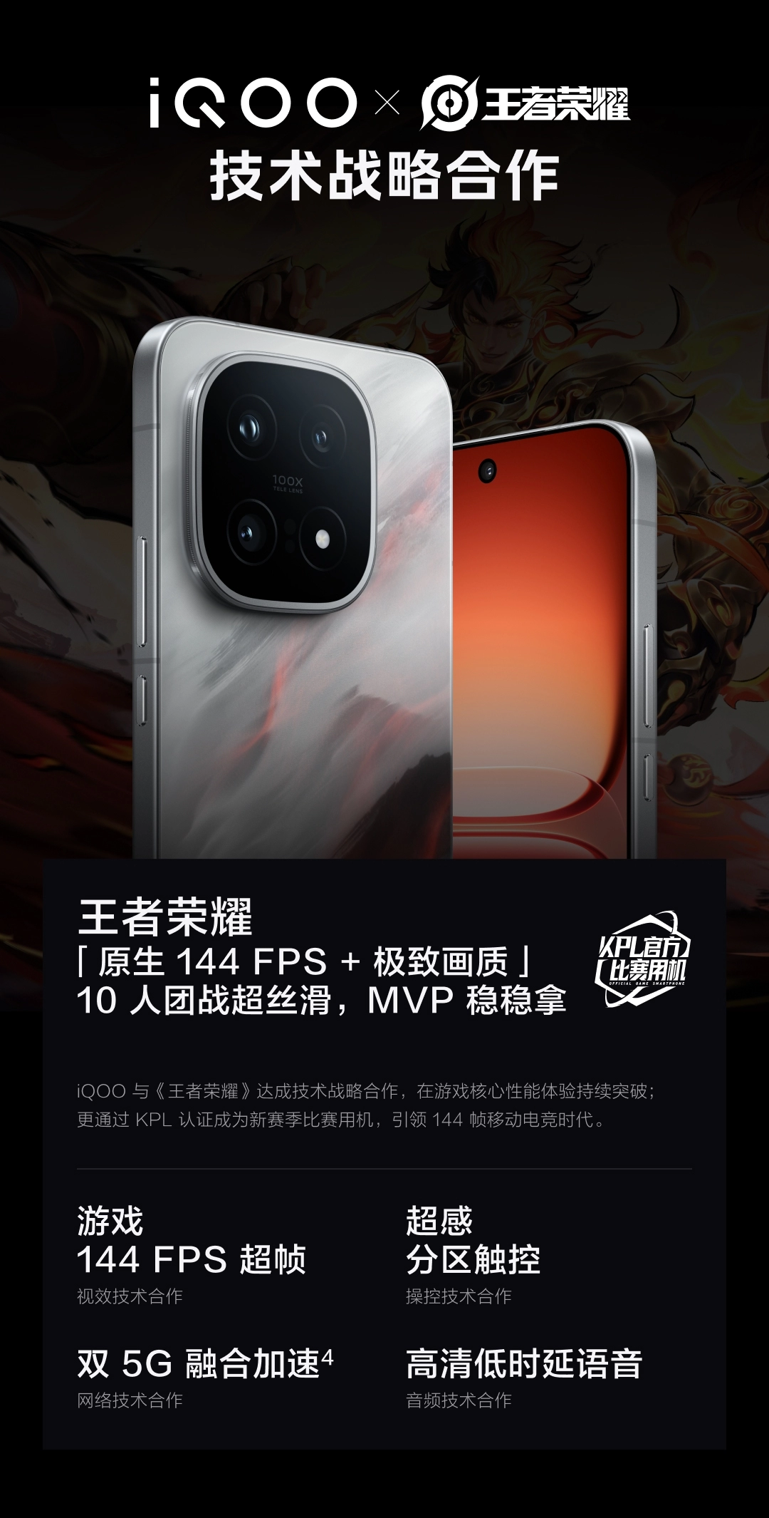 图片[9]-iQOO 15-西风网络安全