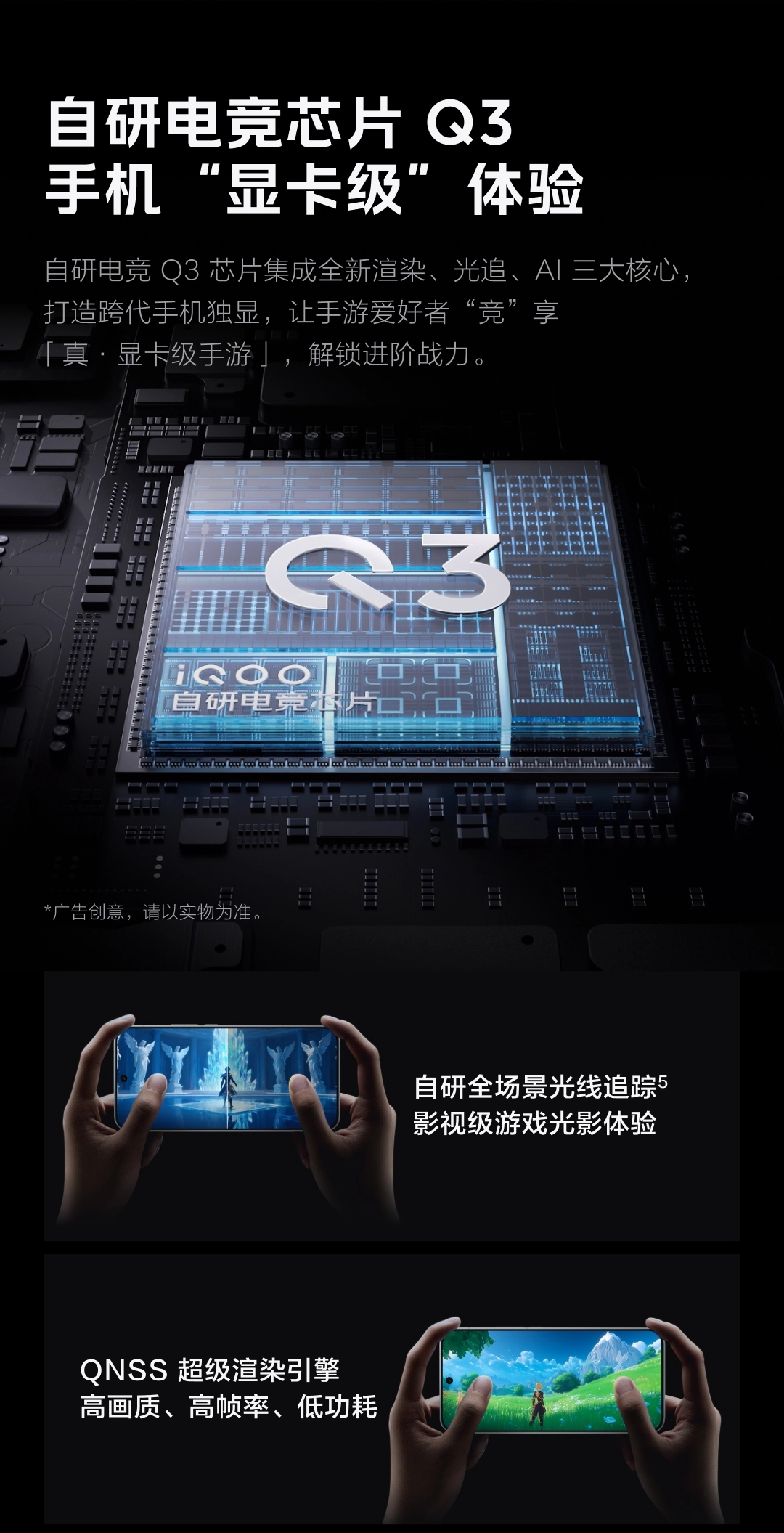 图片[11]-iQOO 15-西风网络安全