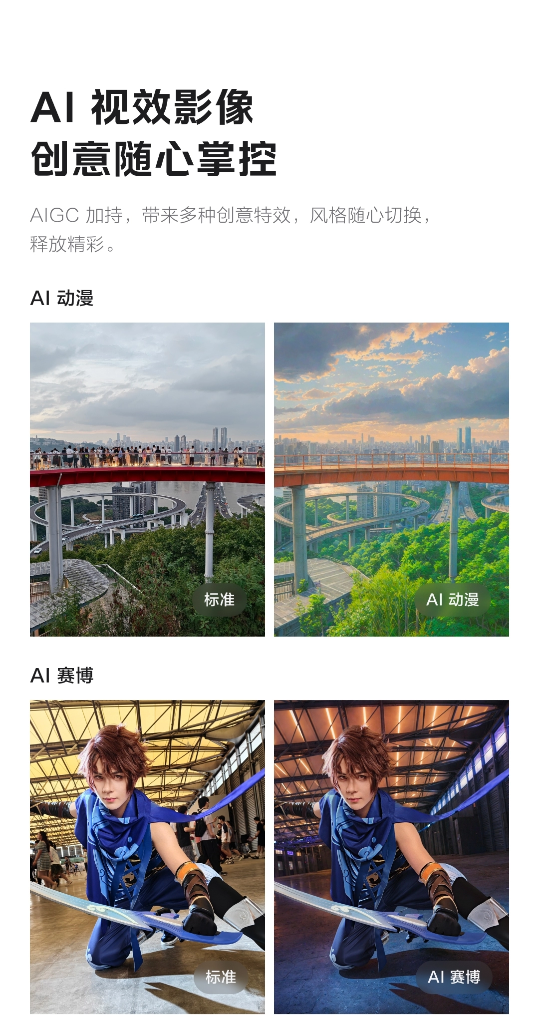 图片[27]-iQOO 15-西风网络安全