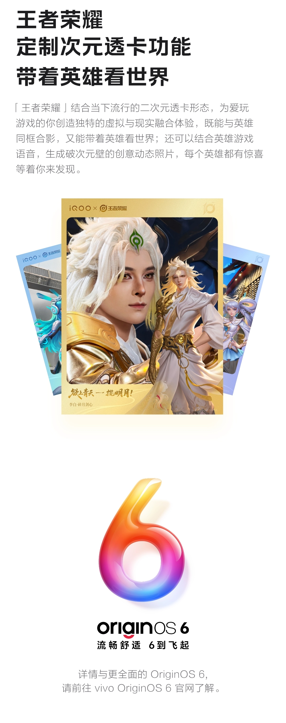 图片[29]-iQOO 15-西风网络安全