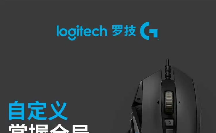 图片[1]-罗技 G502 游戏鼠标-西风网络安全