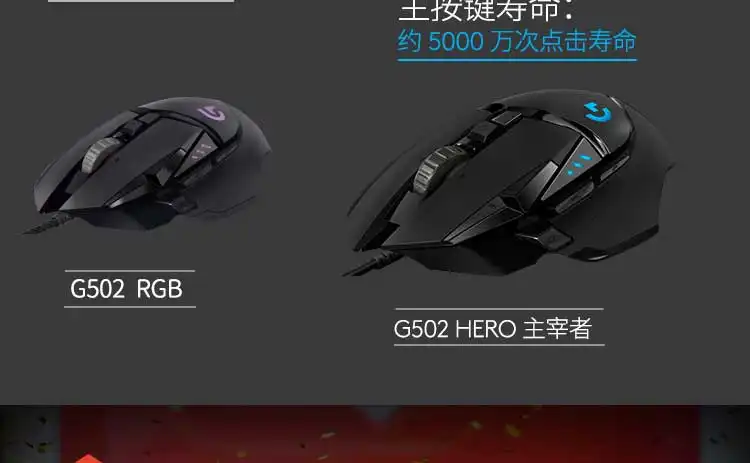 图片[5]-罗技 G502 游戏鼠标-西风网络安全