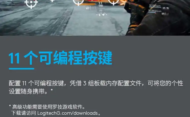 图片[11]-罗技 G502 游戏鼠标-西风网络安全