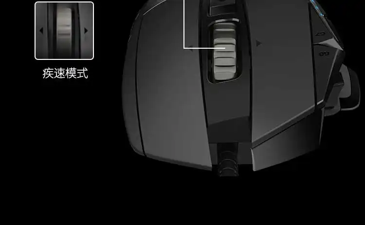 图片[17]-罗技 G502 游戏鼠标-西风网络安全