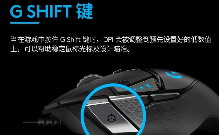 图片[18]-罗技 G502 游戏鼠标-西风网络安全