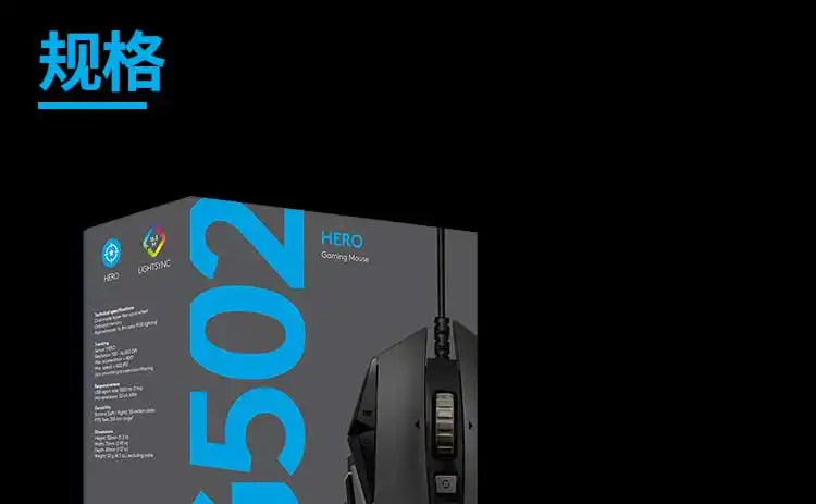 图片[22]-罗技 G502 游戏鼠标-西风网络安全
