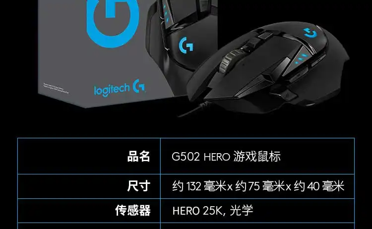 图片[23]-罗技 G502 游戏鼠标-西风网络安全