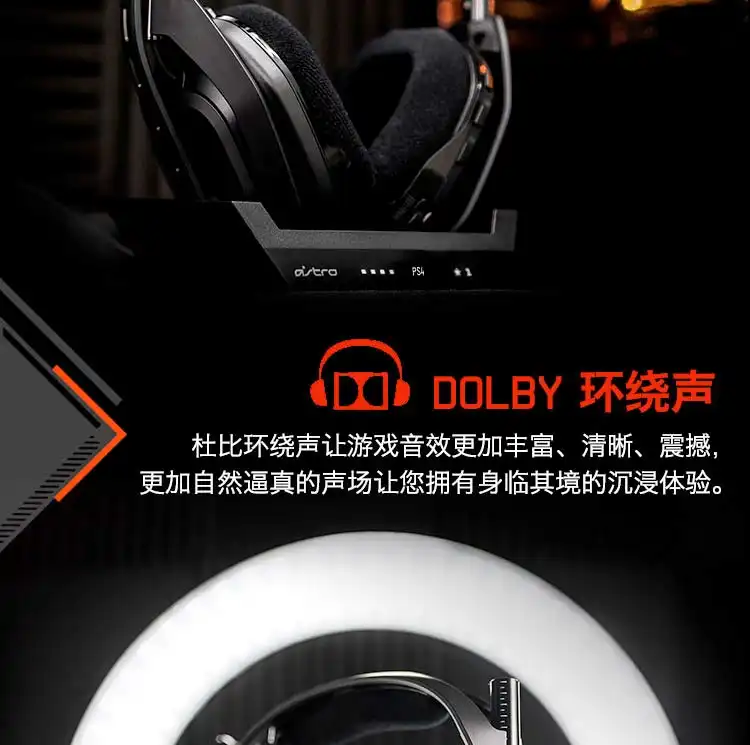 图片[6]-罗技 Astro A50 游戏耳机-西风网络安全