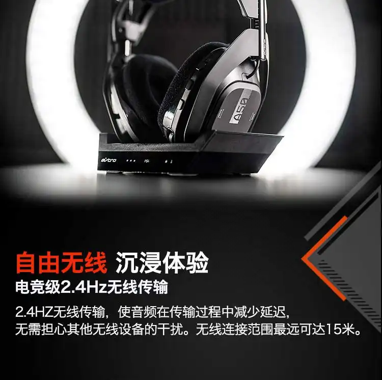 图片[7]-罗技 Astro A50 游戏耳机-西风网络安全