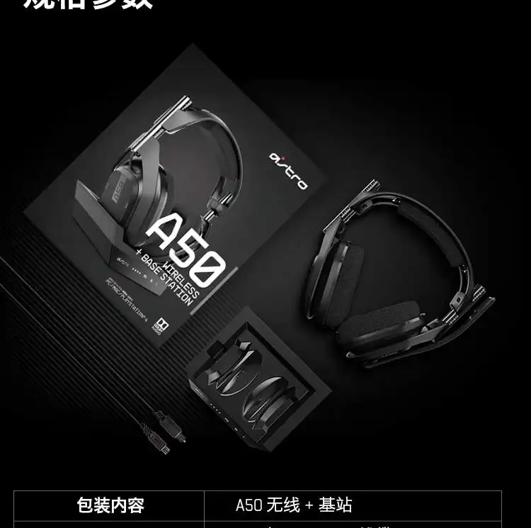 图片[18]-罗技 Astro A50 游戏耳机-西风网络安全
