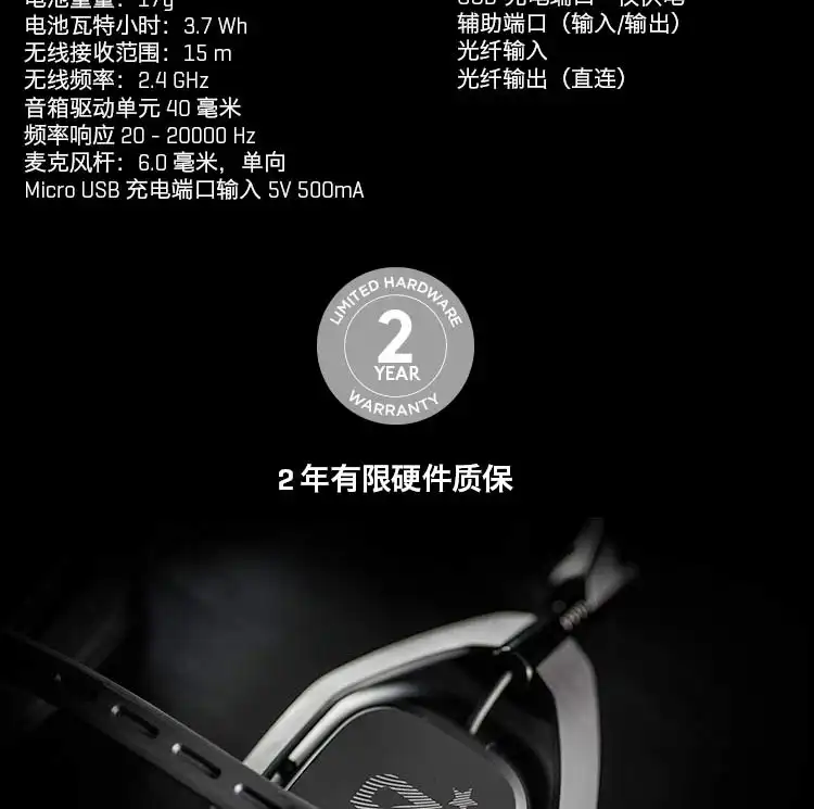 图片[20]-罗技 Astro A50 游戏耳机-西风网络安全