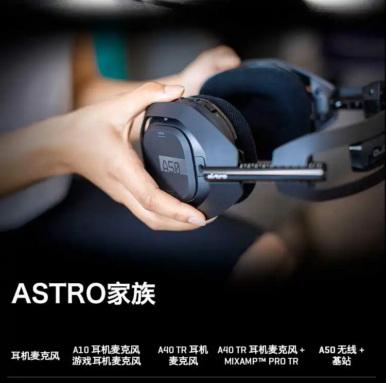 图片[22]-罗技 Astro A50 游戏耳机-西风网络安全