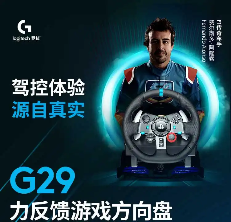 图片[1]-罗技 G29 方向盘-西风网络安全