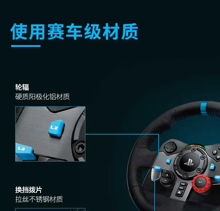 图片[16]-罗技 G29 方向盘-西风网络安全