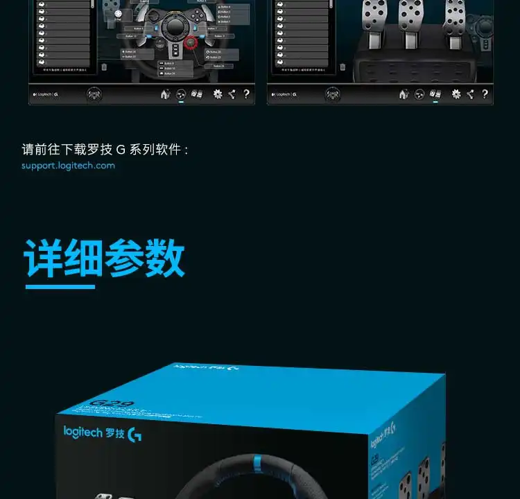 图片[22]-罗技 G29 方向盘-西风网络安全