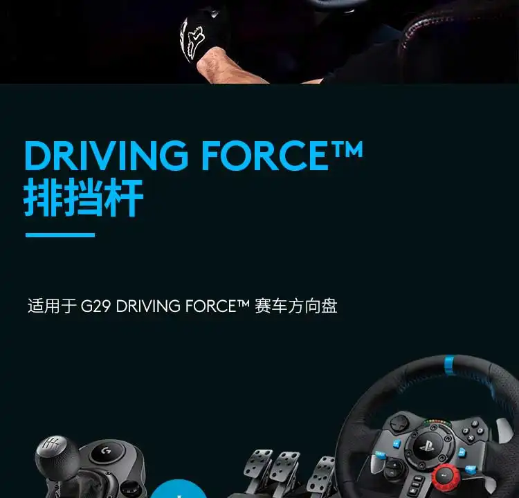 图片[26]-罗技 G29 方向盘-西风网络安全