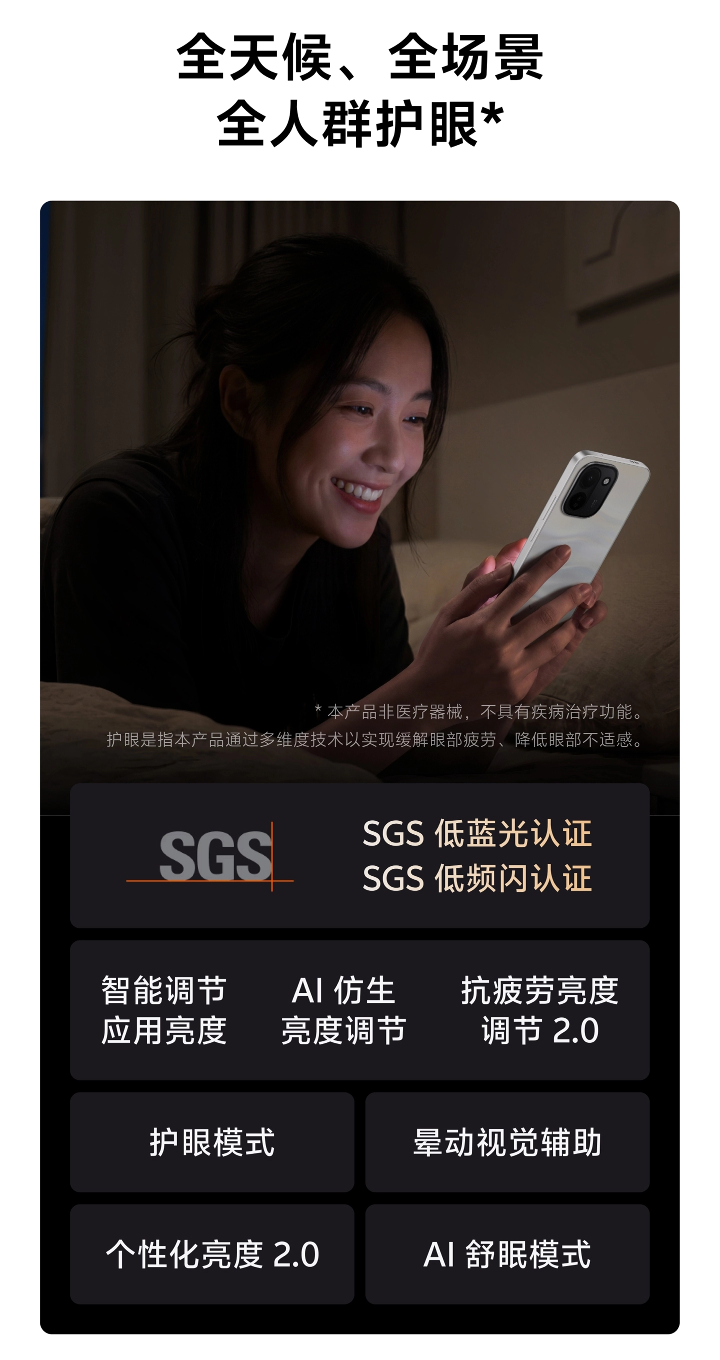 图片[23]-vivo Y600 Turbo-西风网络安全