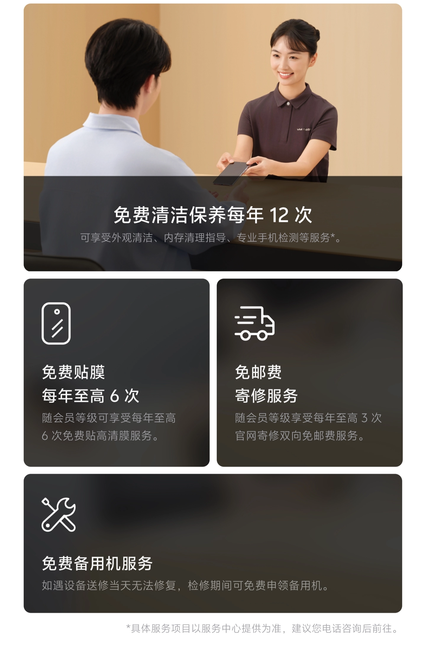 图片[31]-vivo Y600 Turbo-西风网络安全