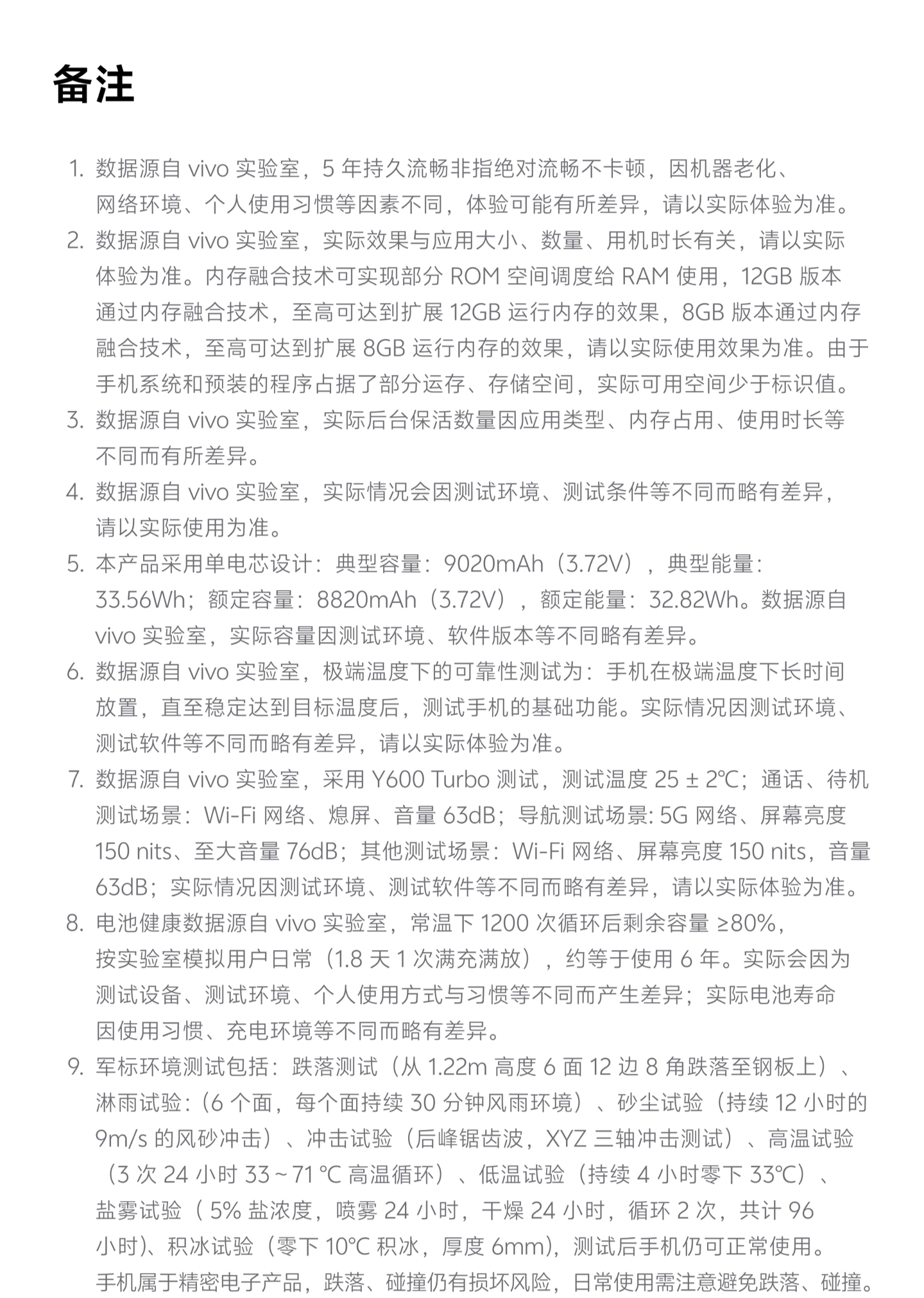 图片[38]-vivo Y600 Turbo-西风网络安全