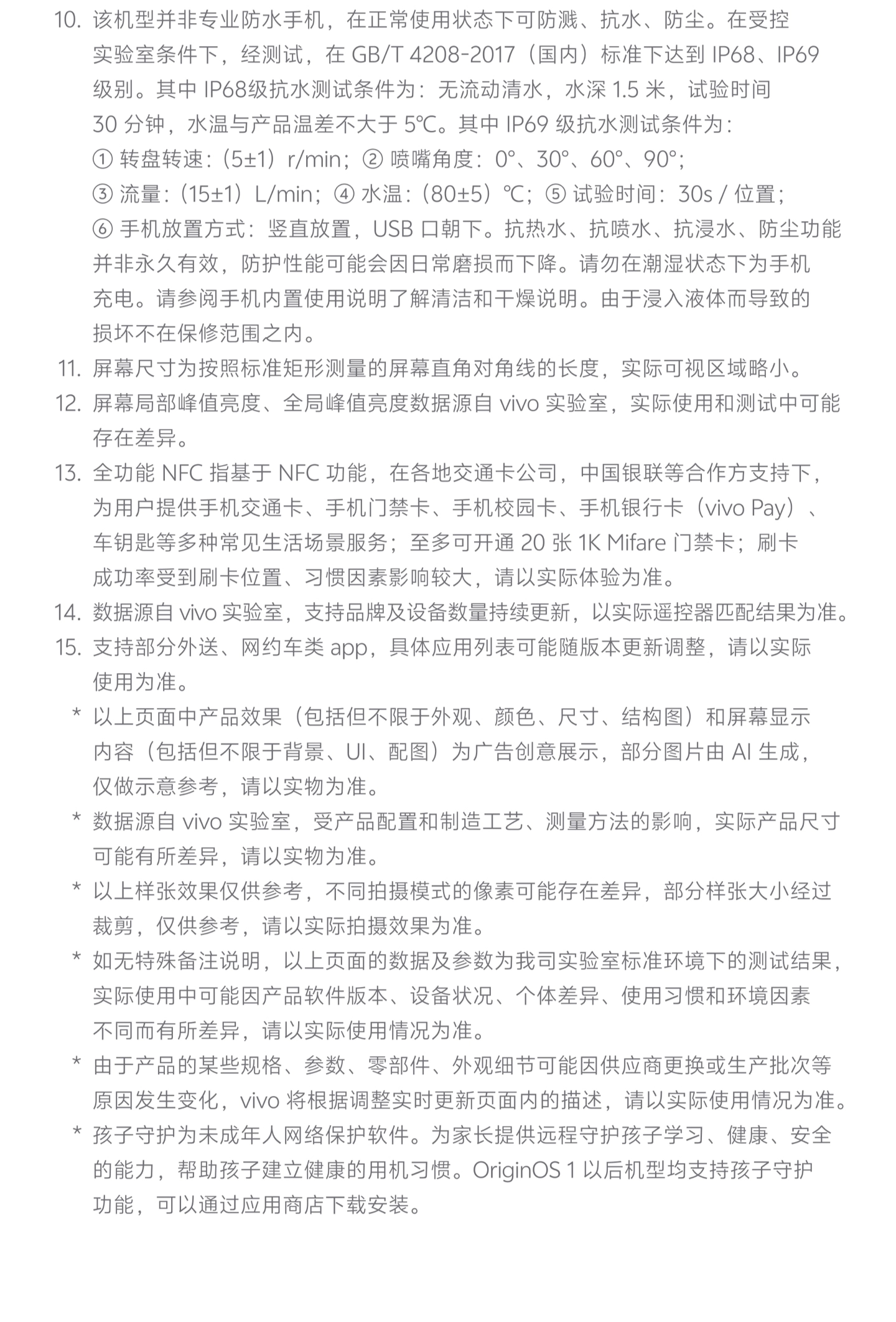图片[39]-vivo Y600 Turbo-西风网络安全