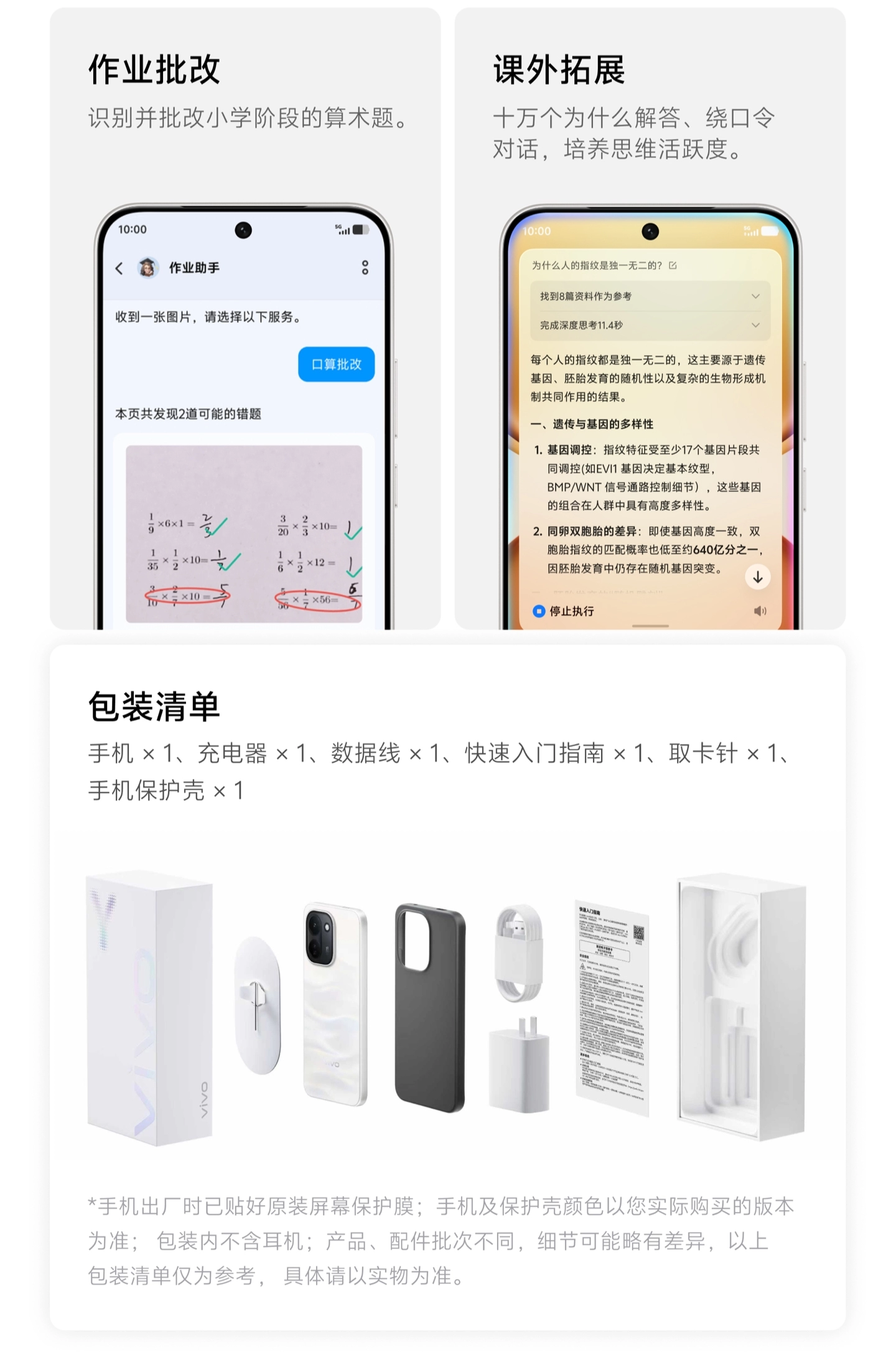 图片[36]-vivo Y600 Turbo-西风网络安全