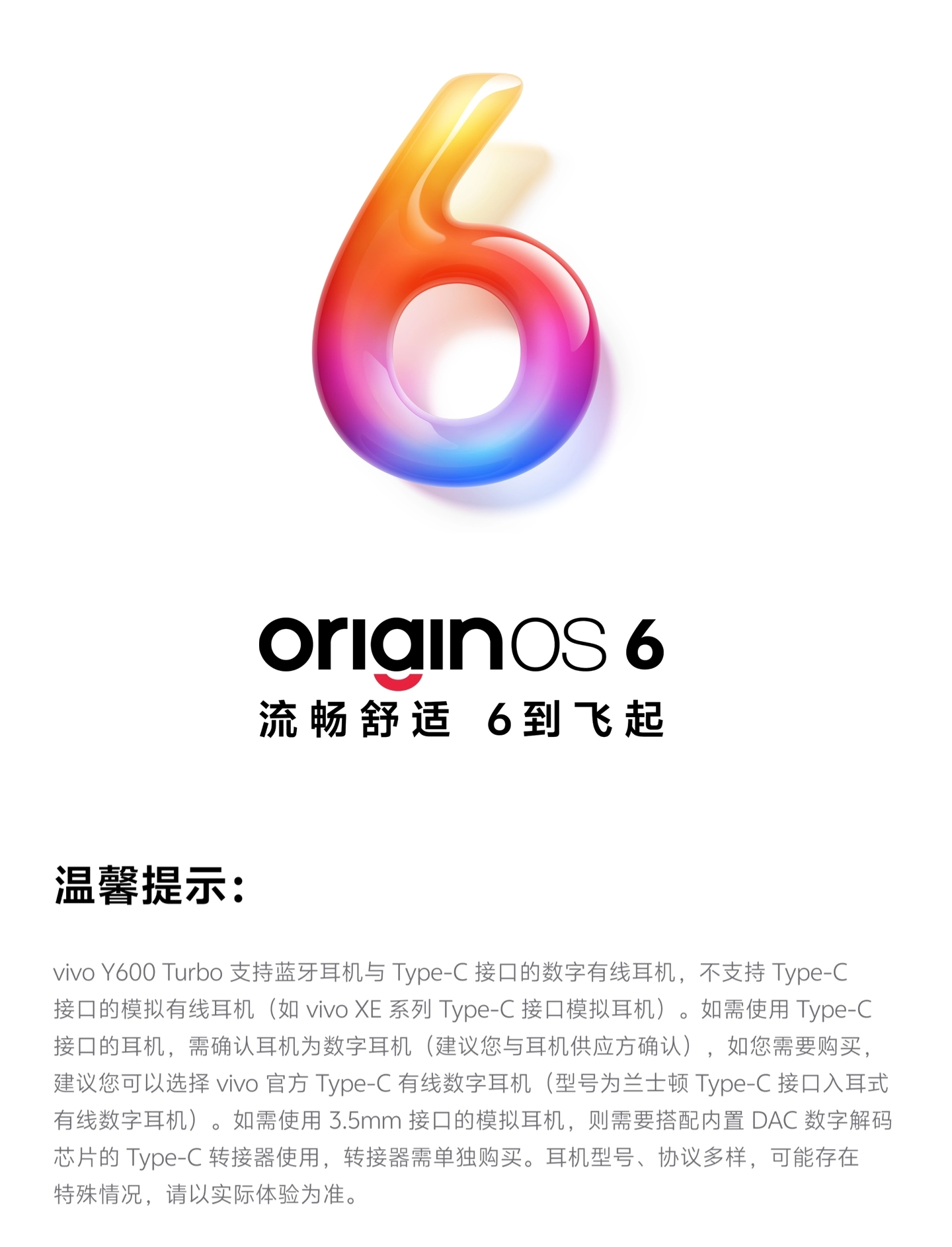 图片[37]-vivo Y600 Turbo-西风网络安全