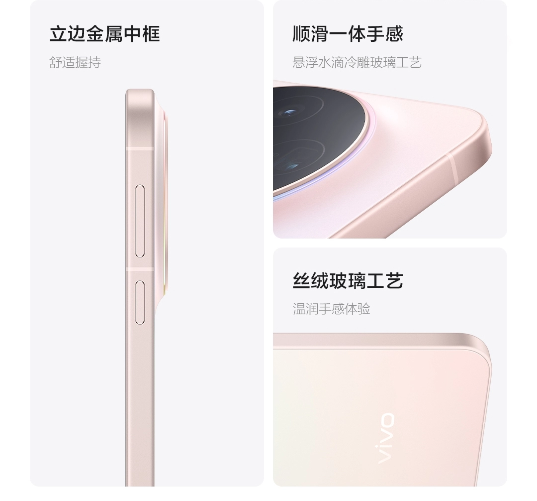 图片[5]-vivo X300-西风网络安全