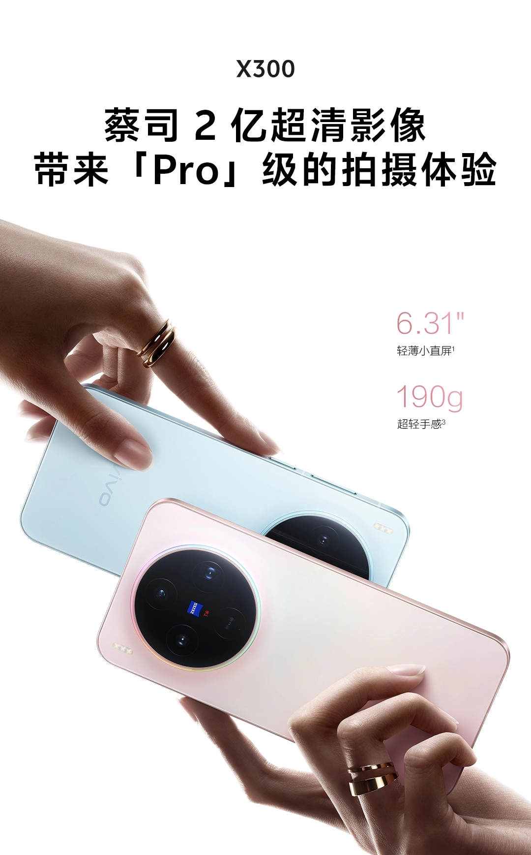 图片[1]-vivo X300-西风网络安全