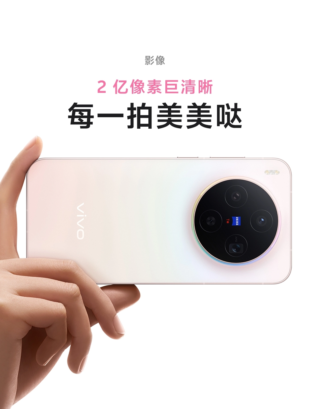 图片[8]-vivo X300-西风网络安全