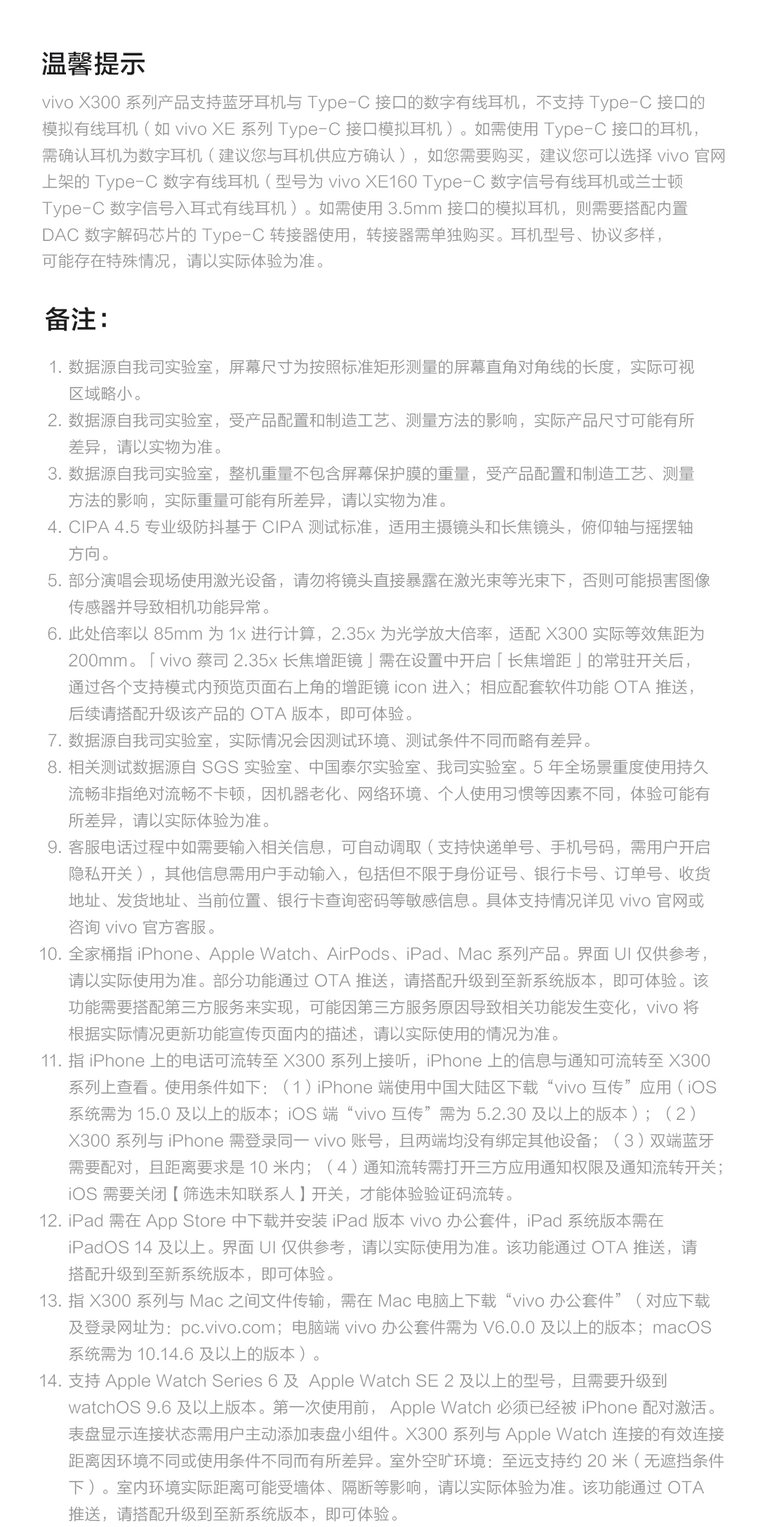 图片[34]-vivo X300-西风网络安全