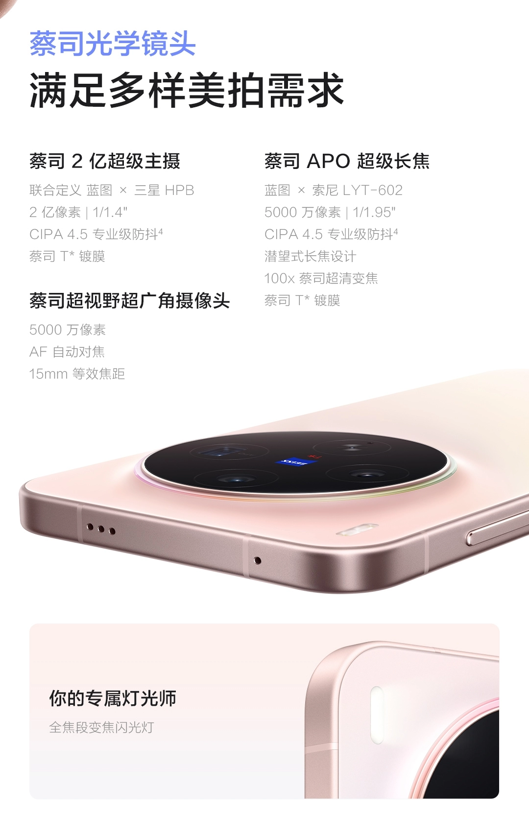 图片[9]-vivo X300-西风网络安全