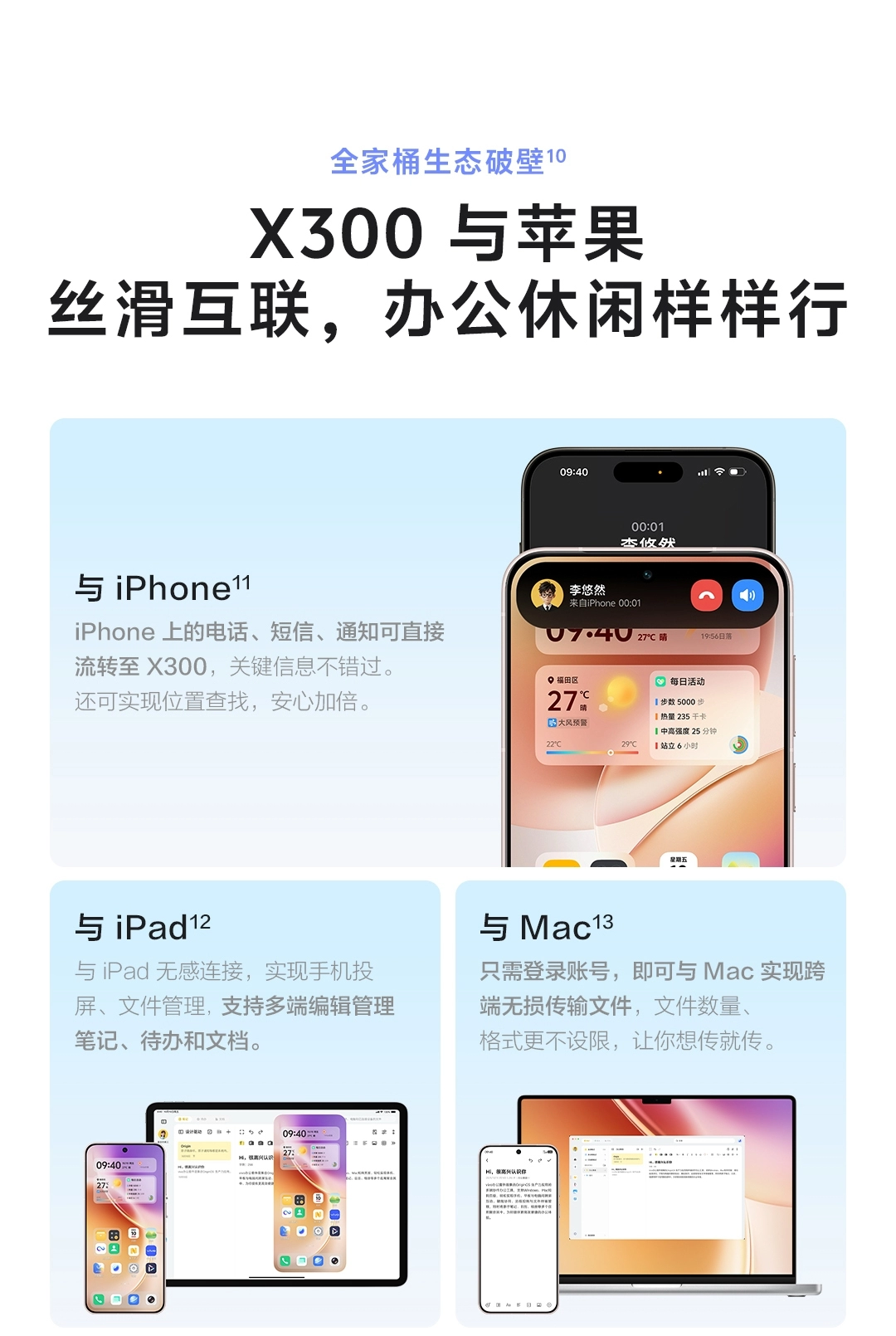 图片[26]-vivo X300-西风网络安全