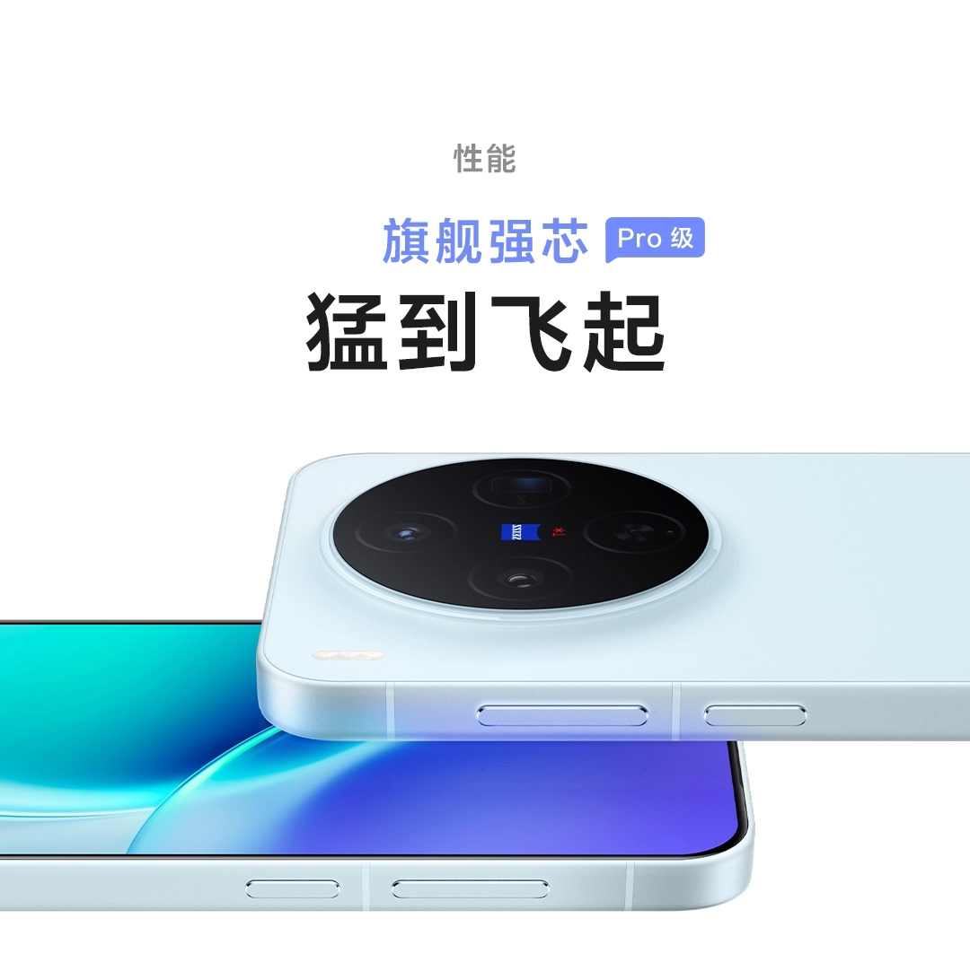 图片[28]-vivo X300-西风网络安全