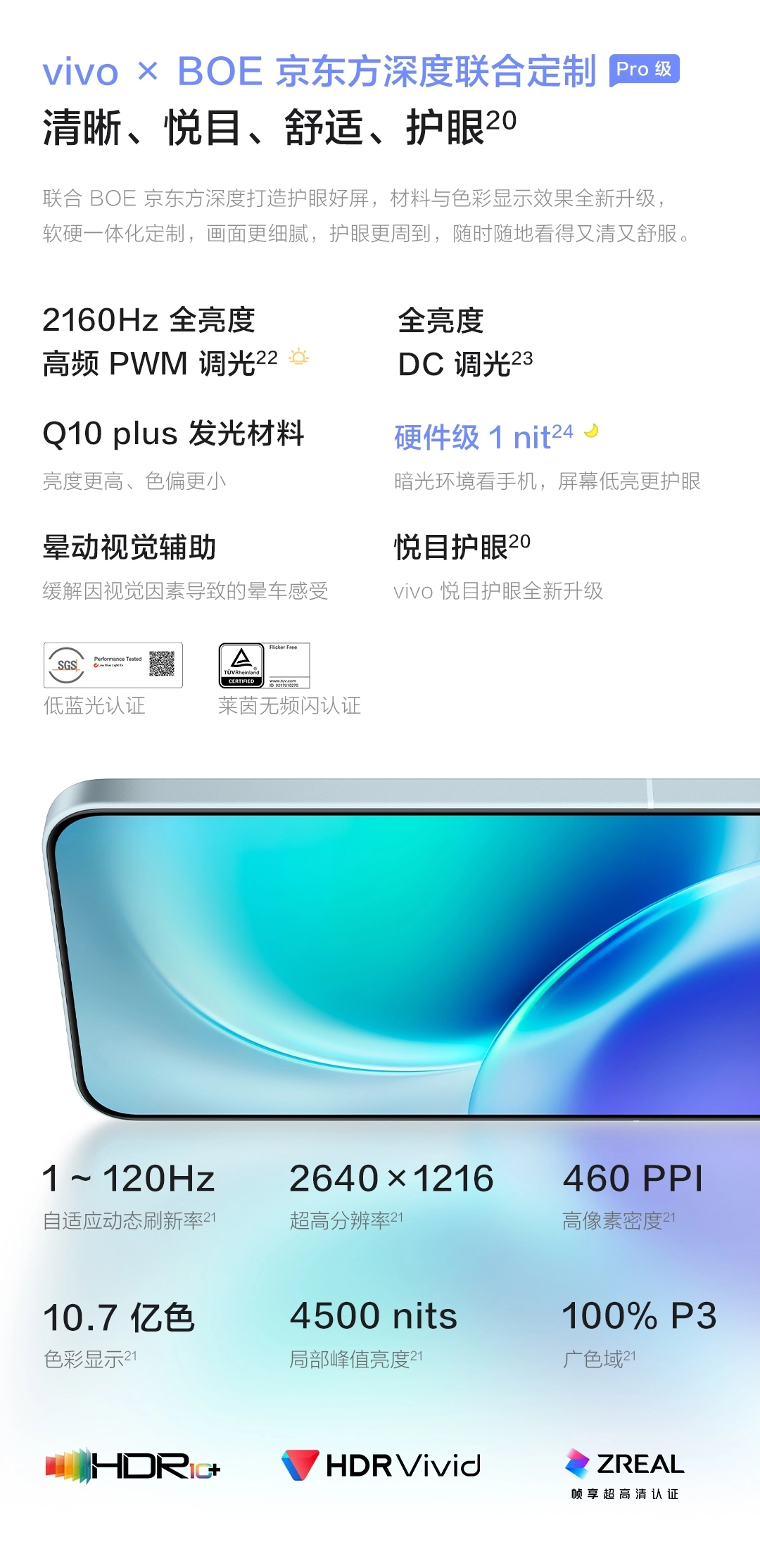 图片[31]-vivo X300-西风网络安全