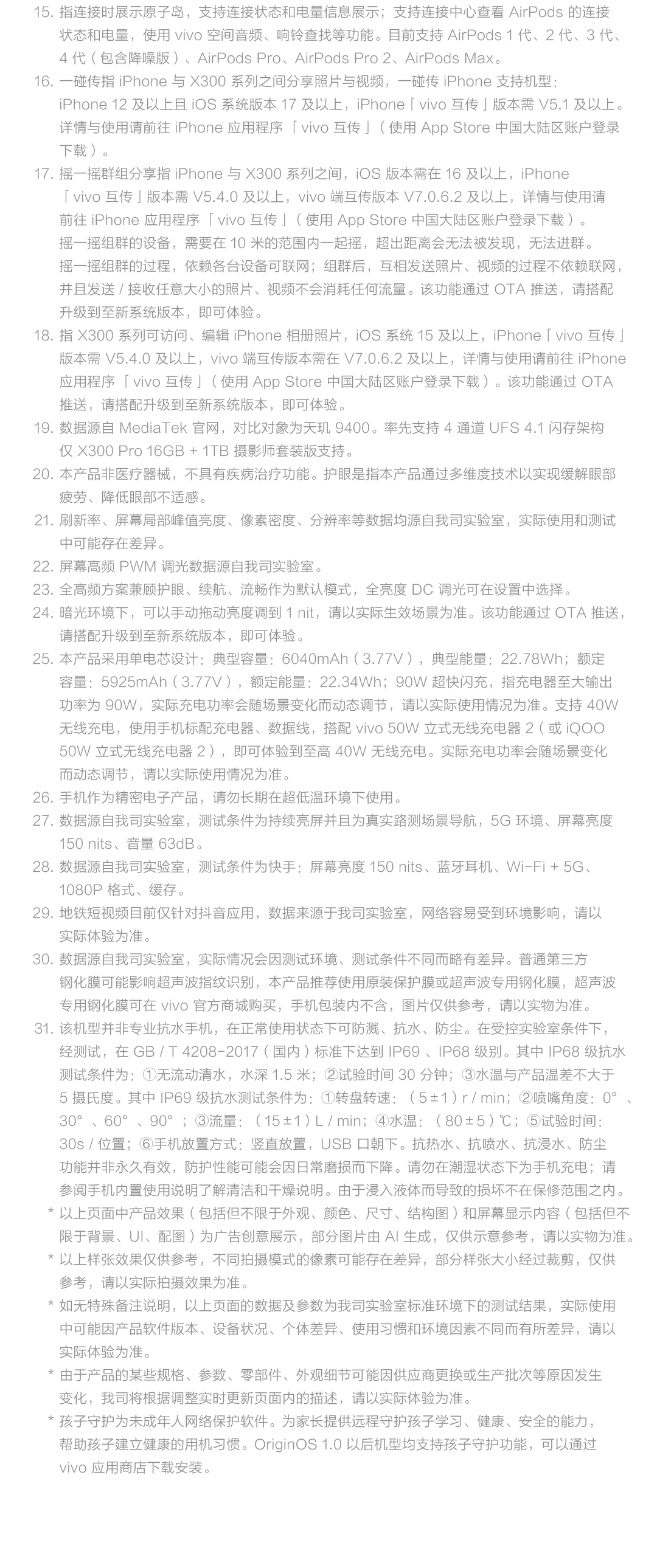 图片[35]-vivo X300-西风网络安全